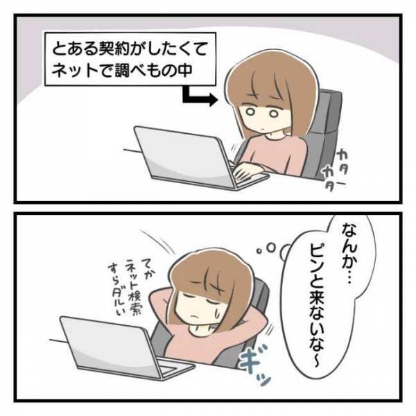 ＜どタイプ店員にひとめぼれ＞「はじめまし…て！？」衝撃が走った。近所で出会ったのは…