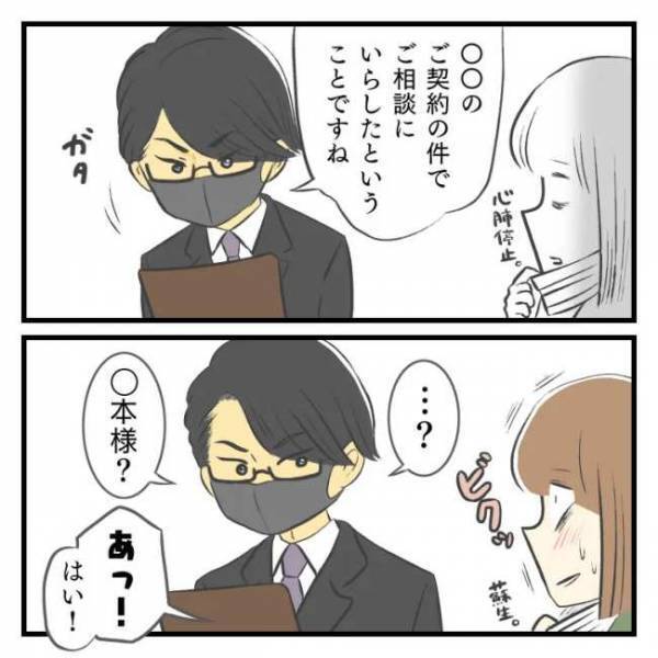 ＜どタイプ店員にひとめぼれ＞「はじめまし…て！？」衝撃が走った。近所で出会ったのは…