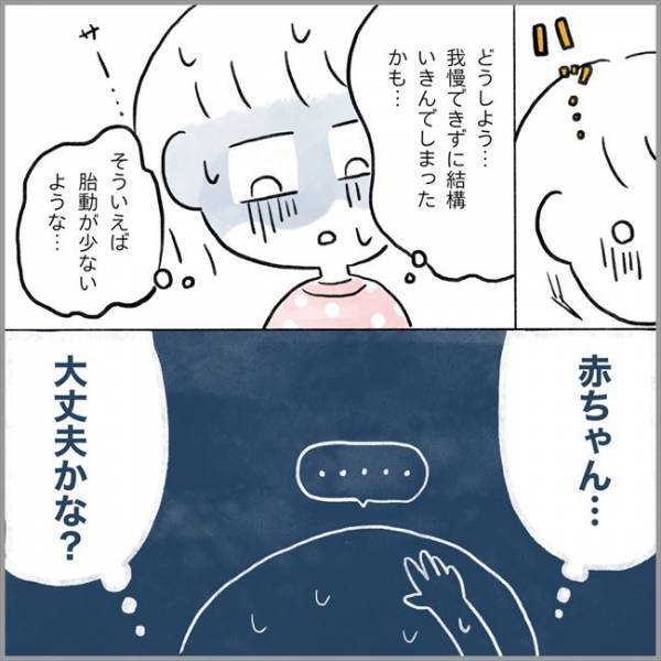 ＜卵巣のう腫破裂＞「赤ちゃん…生きてますか？」精一杯の問いかけに、助産師さんは…