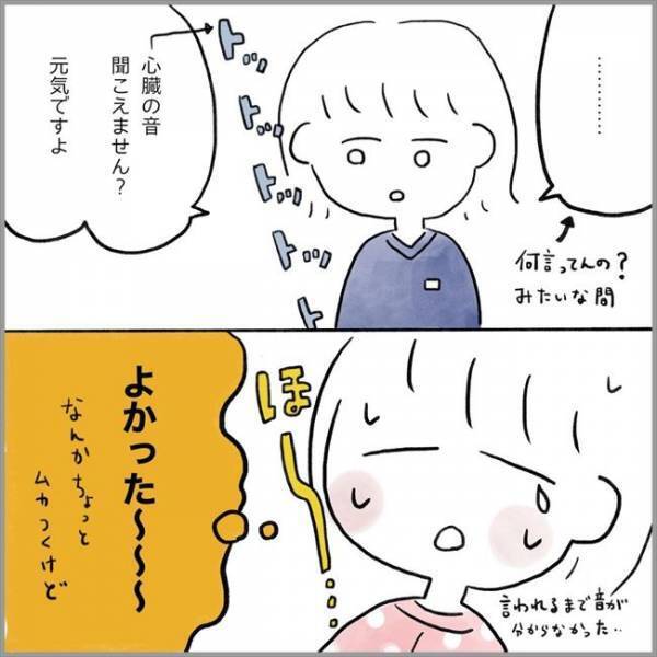 ＜卵巣のう腫破裂＞「赤ちゃん…生きてますか？」精一杯の問いかけに、助産師さんは…
