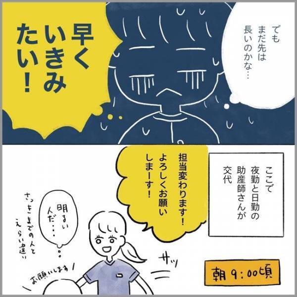 ＜卵巣のう腫破裂＞「赤ちゃん…生きてますか？」精一杯の問いかけに、助産師さんは…