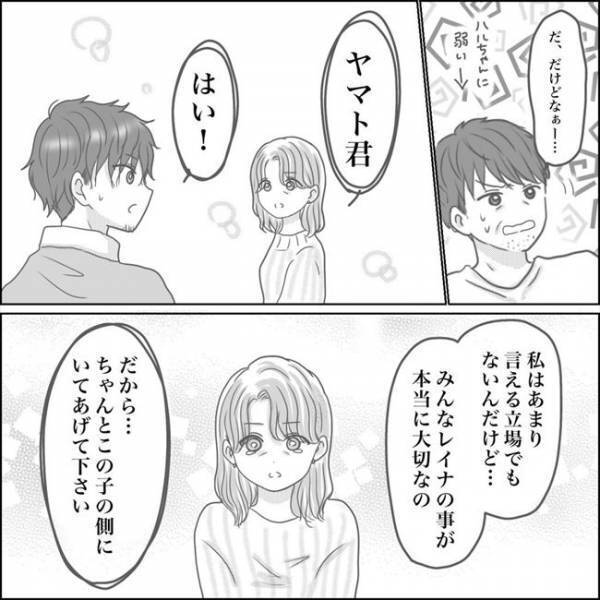 ＜0日婚＞「俺たちみたいに結婚で失敗してほしくない」父が語った私への思いとは？