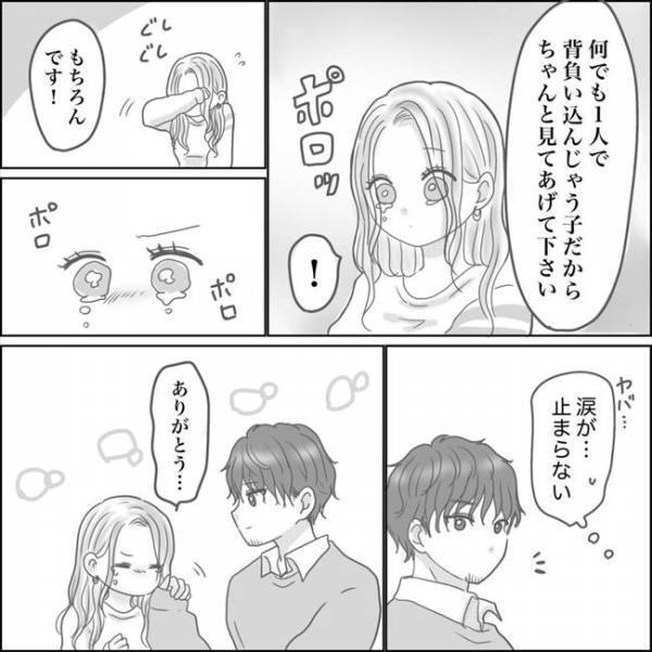 ＜0日婚＞「俺たちみたいに結婚で失敗してほしくない」父が語った私への思いとは？