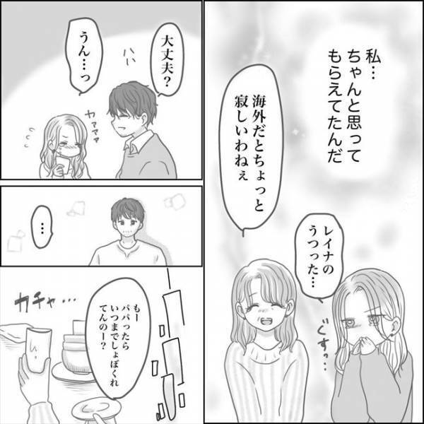 ＜0日婚＞「俺たちみたいに結婚で失敗してほしくない」父が語った私への思いとは？