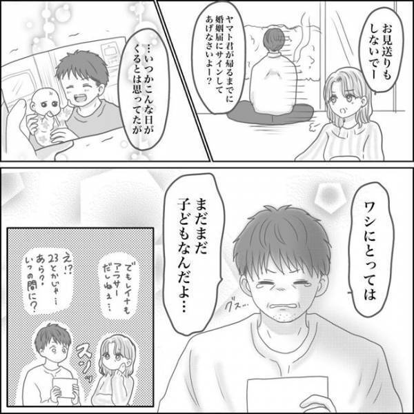 ＜0日婚＞「俺たちみたいに結婚で失敗してほしくない」父が語った私への思いとは？