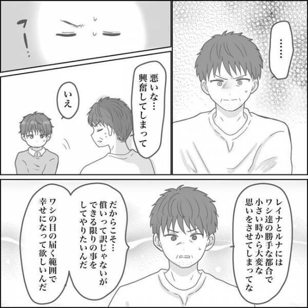 ＜0日婚＞「俺たちみたいに結婚で失敗してほしくない」父が語った私への思いとは？