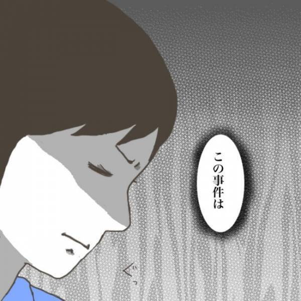 ＜小学生トラブル＞「手に負える事件じゃない…」息子のトラブルに対して学校のありえない対応とは！？