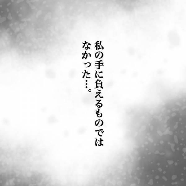 ＜小学生トラブル＞「手に負える事件じゃない…」息子のトラブルに対して学校のありえない対応とは！？