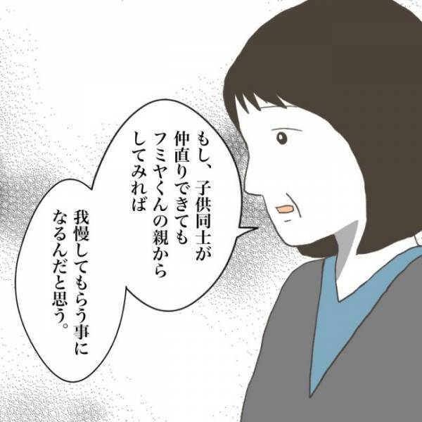＜小学生トラブル＞「手に負える事件じゃない…」息子のトラブルに対して学校のありえない対応とは！？