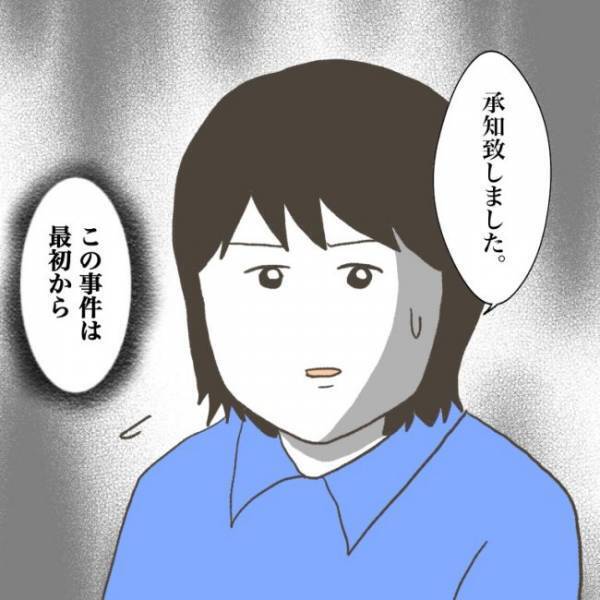 ＜小学生トラブル＞「手に負える事件じゃない…」息子のトラブルに対して学校のありえない対応とは！？
