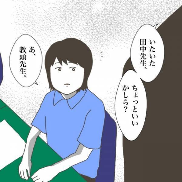 ＜小学生トラブル＞「手に負える事件じゃない…」息子のトラブルに対して学校のありえない対応とは！？
