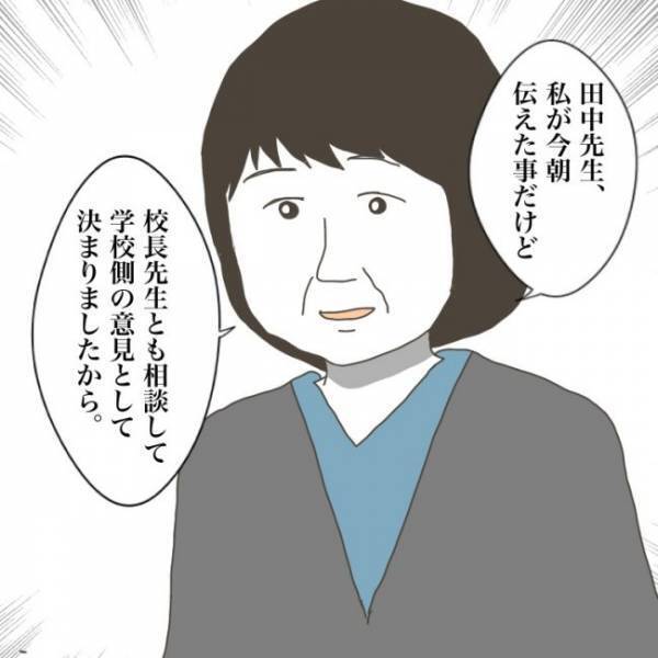 ＜小学生トラブル＞「手に負える事件じゃない…」息子のトラブルに対して学校のありえない対応とは！？