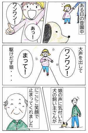 「俺じゃないんかーい」不本意な犬の嘆きが聞こえてきそうで…【体験談】
