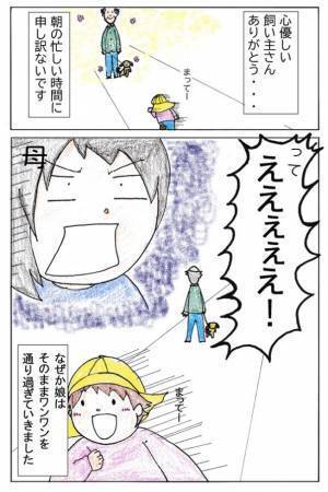 「俺じゃないんかーい」不本意な犬の嘆きが聞こえてきそうで…【体験談】