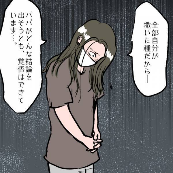 ＜SNSトラブル＞「覚悟はできています」離婚届を前に妻が夫へ謝罪を。夫の出した結論は…！？