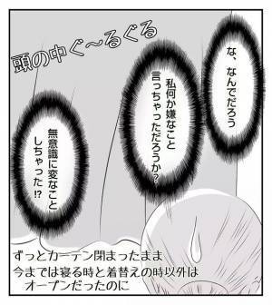 ＜病室トラブル＞同室女性は無視するだけではなかった…ロビーで私は衝撃の光景を…！