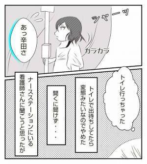 ＜病室トラブル＞同室女性は無視するだけではなかった…ロビーで私は衝撃の光景を…！