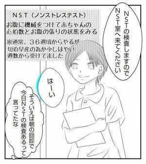 ＜病室トラブル＞同室女性は無視するだけではなかった…ロビーで私は衝撃の光景を…！