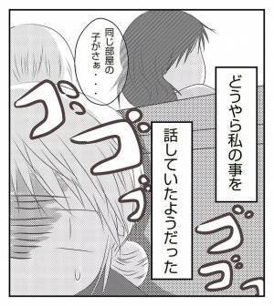 ＜病室トラブル＞同室女性は無視するだけではなかった…ロビーで私は衝撃の光景を…！