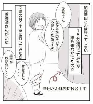 ＜病室トラブル＞同室女性は無視するだけではなかった…ロビーで私は衝撃の光景を…！