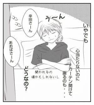 ＜病室トラブル＞同室女性は無視するだけではなかった…ロビーで私は衝撃の光景を…！