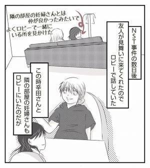 ＜病室トラブル＞同室女性は無視するだけではなかった…ロビーで私は衝撃の光景を…！