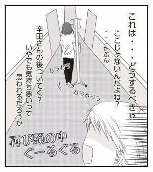 ＜病室トラブル＞同室女性は無視するだけではなかった…ロビーで私は衝撃の光景を…！