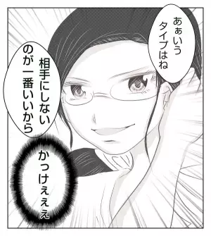 ＜病室トラブル＞次にターゲットにされた新入りの妊婦さんはメンタルが…