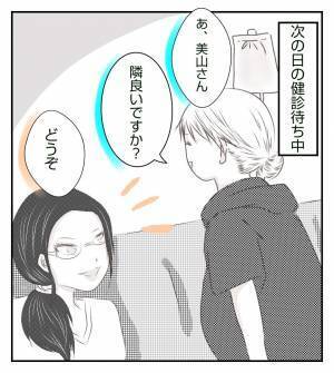 ＜病室トラブル＞次にターゲットにされた新入りの妊婦さんはメンタルが…