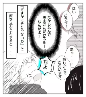 ＜病室トラブル＞次にターゲットにされた新入りの妊婦さんはメンタルが…