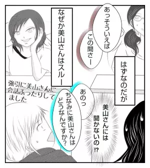 ＜病室トラブル＞次にターゲットにされた新入りの妊婦さんはメンタルが…