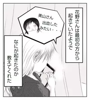 ＜病室トラブル＞「なんだろ？」足音と声が聞こえ、目を覚ましたら予期せぬ展開が…