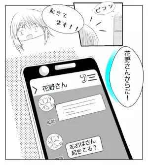 ＜病室トラブル＞「なんだろ？」足音と声が聞こえ、目を覚ましたら予期せぬ展開が…