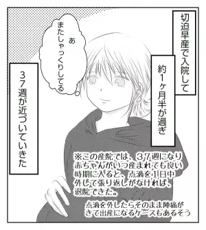 ＜病室トラブル＞「なんだろ？」足音と声が聞こえ、目を覚ましたら予期せぬ展開が…