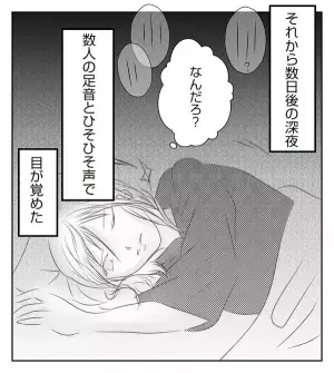 ＜病室トラブル＞「なんだろ？」足音と声が聞こえ、目を覚ましたら予期せぬ展開が…