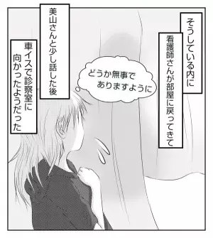 ＜病室トラブル＞「なんだろ？」足音と声が聞こえ、目を覚ましたら予期せぬ展開が…