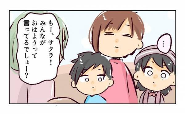 ＜近所のヤバイママ友＞「かわいいね〜」息子に対してのご近所さんの対応に、少し違和感…？