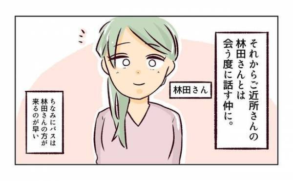 ＜近所のヤバイママ友＞「かわいいね〜」息子に対してのご近所さんの対応に、少し違和感…？