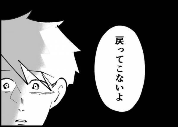 「下心が見え見えなの！」夫の突然の告白、怒りをあらわにする妻。「離婚は考え直す」と言うと思った？