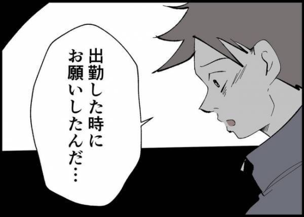 「下心が見え見えなの！」夫の突然の告白、怒りをあらわにする妻。「離婚は考え直す」と言うと思った？