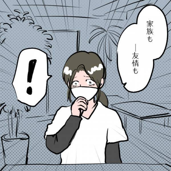 ＜SNSトラブル＞「…え？」SNSでマウントを取り、疎遠になった友人に謝罪。すると驚愕の反応が…