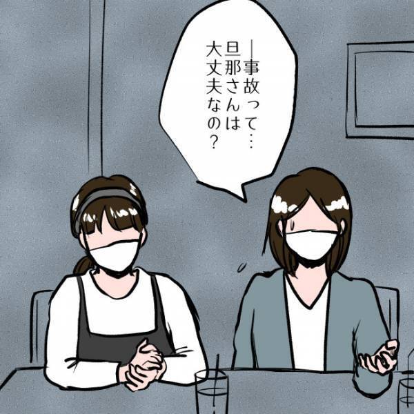 ＜SNSトラブル＞「…え？」SNSでマウントを取り、疎遠になった友人に謝罪。すると驚愕の反応が…