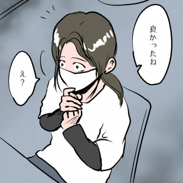 ＜SNSトラブル＞「…え？」SNSでマウントを取り、疎遠になった友人に謝罪。すると驚愕の反応が…