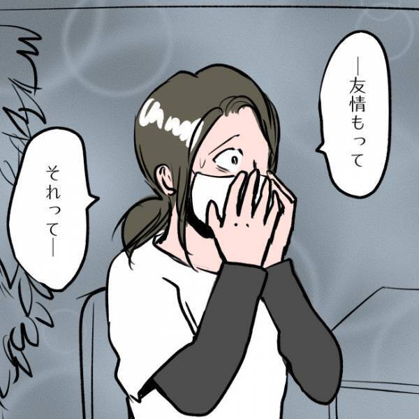 ＜SNSトラブル＞「…え？」SNSでマウントを取り、疎遠になった友人に謝罪。すると驚愕の反応が…