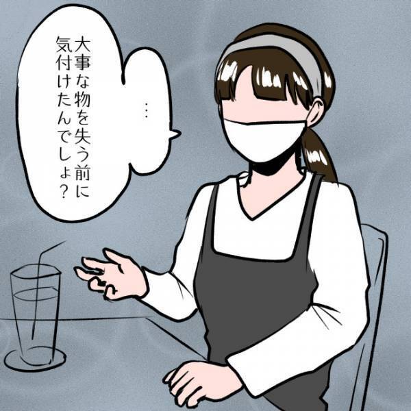 ＜SNSトラブル＞「…え？」SNSでマウントを取り、疎遠になった友人に謝罪。すると驚愕の反応が…