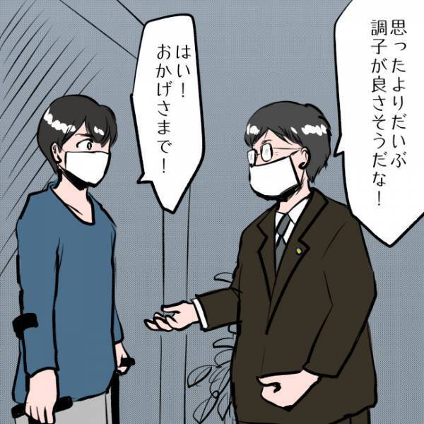 ＜SNSトラブル＞「…え？」SNSでマウントを取り、疎遠になった友人に謝罪。すると驚愕の反応が…