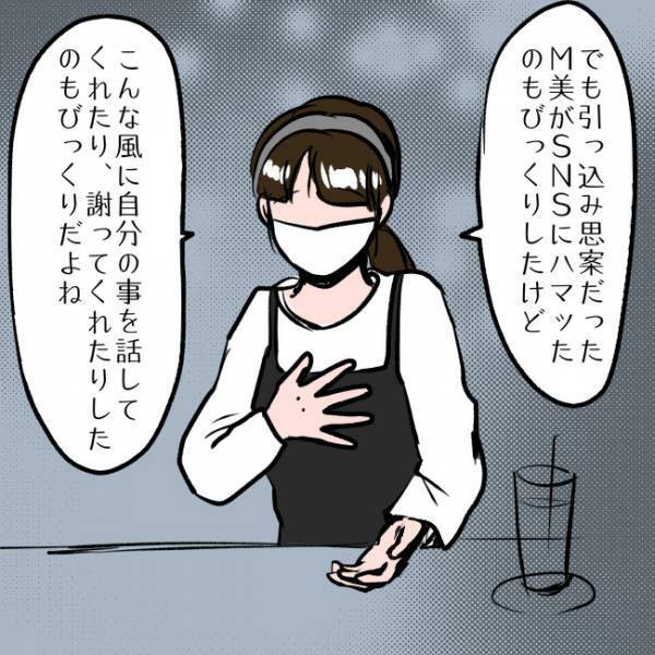 ＜SNSトラブル＞「…え？」SNSでマウントを取り、疎遠になった友人に謝罪。すると驚愕の反応が…