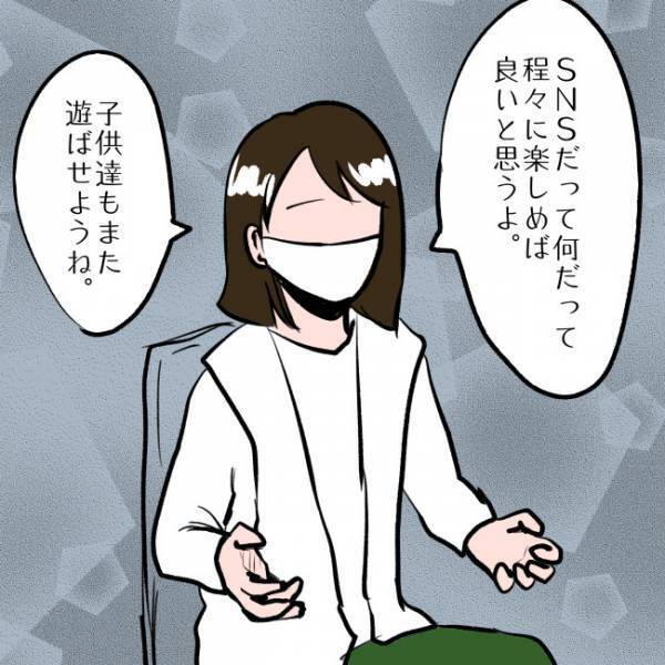 ＜SNSトラブル＞「…え？」SNSでマウントを取り、疎遠になった友人に謝罪。すると驚愕の反応が…
