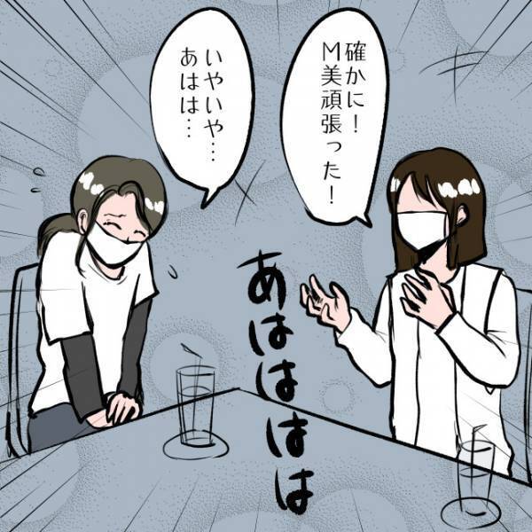 ＜SNSトラブル＞「…え？」SNSでマウントを取り、疎遠になった友人に謝罪。すると驚愕の反応が…