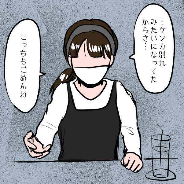 ＜SNSトラブル＞「…え？」SNSでマウントを取り、疎遠になった友人に謝罪。すると驚愕の反応が…